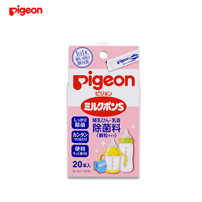 【春季清仓sale】pigeon贝亲 颗粒型奶瓶奶嘴除菌剂 20条入 - U5JAPAN.COM