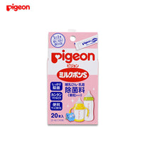Thumbnail for 【春季清仓sale】pigeon贝亲 颗粒型奶瓶奶嘴除菌剂 20条入 - U5JAPAN.COM