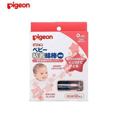 【日版】pigeon贝亲 婴儿双头棉棒独立包装50根入 0岁+ - U5JAPAN.COM