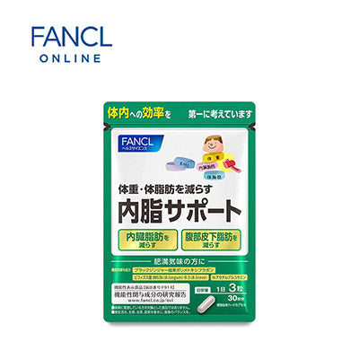 【日版】fancl芳珂 内脂减脂体重管理胶囊 90粒30日量 - U5JAPAN.COM