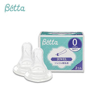 Thumbnail for 【日版】Doctor Betta蓓特 奶瓶可替换奶嘴钻石型0-4月多款可选2枚装 - U5JAPAN.COM
