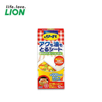 Thumbnail for 【日版】LION狮王 厨房用具煲汤吸油纸12枚入 - U5JAPAN.COM