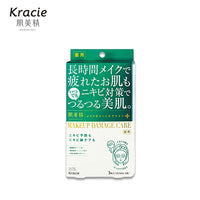 Thumbnail for 【日版】kracie肌美精 3枚入妆后修复祛痘面膜 - U5JAPAN.COM