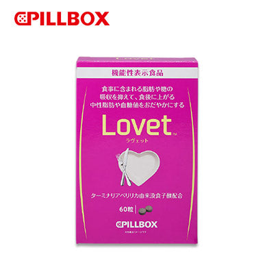 【日版】pillbox lovet 抑制糖分脂肪吸收酵素片60粒入 - U5JAPAN.COM