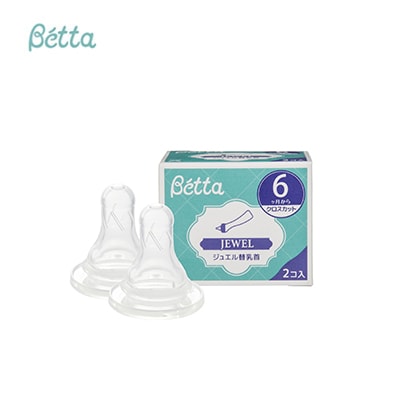 【日版】doctor betta蓓特 奶瓶可替换奶嘴6个月2枚装 十字切口 - U5JAPAN.COM