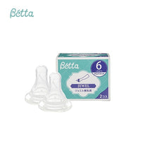 Thumbnail for 【日版】doctor betta蓓特 奶瓶可替换奶嘴6个月2枚装 十字切口 - U5JAPAN.COM