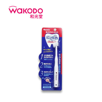 【日版】wakodo和光堂 婴儿360度乳牙训练牙刷宝宝婴幼儿软毛牙齿护齿 - U5JAPAN.COM