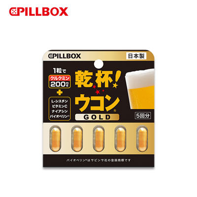 【日版】pillbox 解酒药姜黄素精华干杯丸5粒装 新版 - U5JAPAN.COM