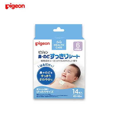 【日版】pigeon贝亲 婴幼儿呼吸舒缓贴通鼻贴14枚 新旧版随机发 - U5JAPAN.COM