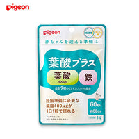 Thumbnail for 【日版】pigeon贝亲 孕期妈妈叶酸铁质维生素补充剂60粒 - U5JAPAN.COM