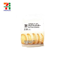 Thumbnail for 【711便利店】北海道黄油奶香曲奇饼干5枚入46g - U5JAPAN.COM