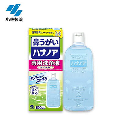 【日版】kobayashi小林制药 保持清洁鼻腔专用清洗液500ml - U5JAPAN.COM
