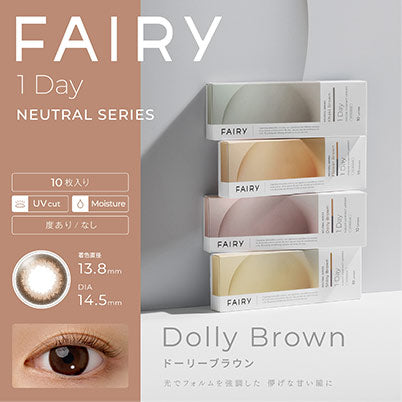 【美瞳预定】fairy neutral series日抛美瞳10枚dollybrown直径14.5mm - U5JAPAN.COM