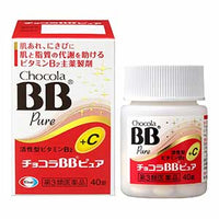 Thumbnail for 【日版】chocola bb维生素b族pure 40粒/80粒/170粒 - U5JAPAN.COM