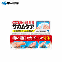 Thumbnail for 【日版】kobayashi小林制药 液体创可贴10g新版 - U5JAPAN.COM