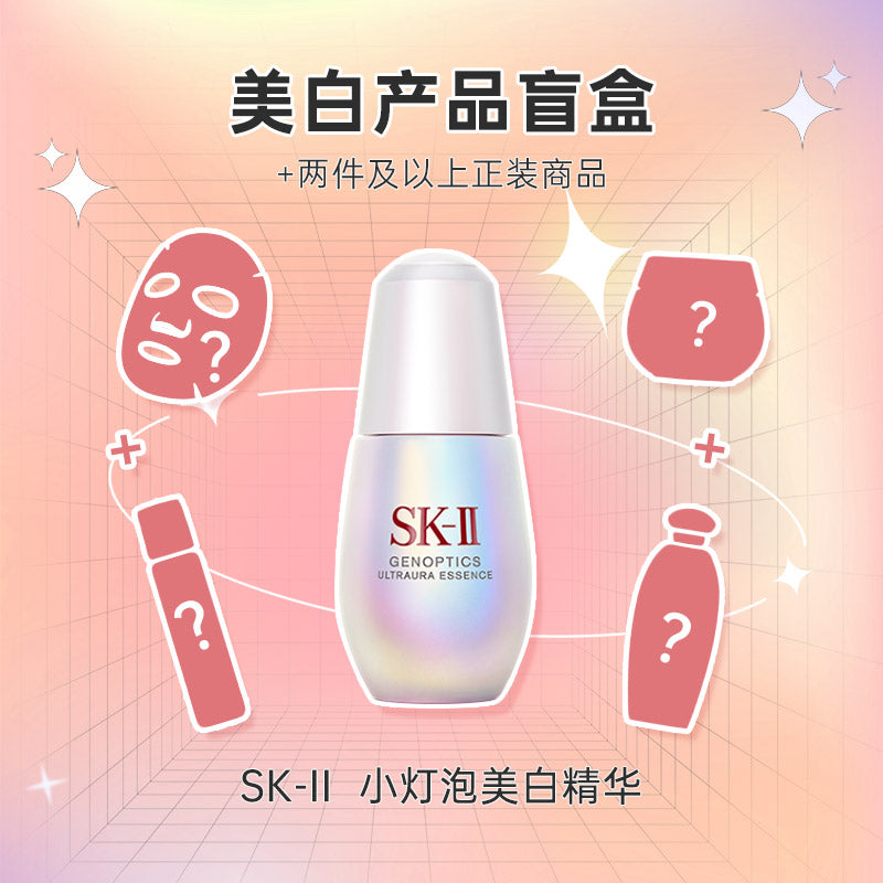 【周年庆大礼包】sk2/skii小灯泡美白产品盲盒  两件及以上正装商品 - U5JAPAN.COM