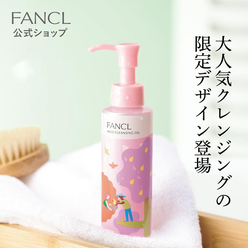 【日版】fancl芳珂 2023春日限定卸妆油120ml - U5JAPAN.COM