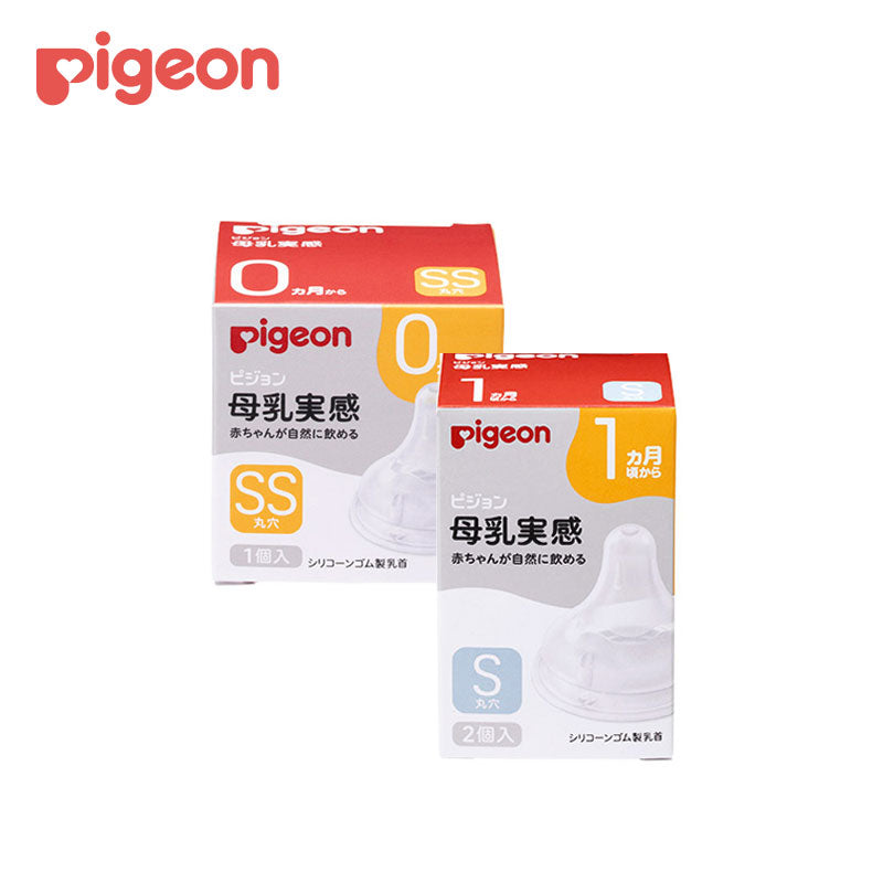 【日版】pigeon贝亲 婴儿奶嘴硅胶超软 多尺码可选 - U5JAPAN.COM
