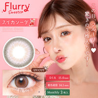Thumbnail for 【美瞳预定】flurry by colors月抛美瞳3枚suika soda直径15.0mm - U5JAPAN.COM