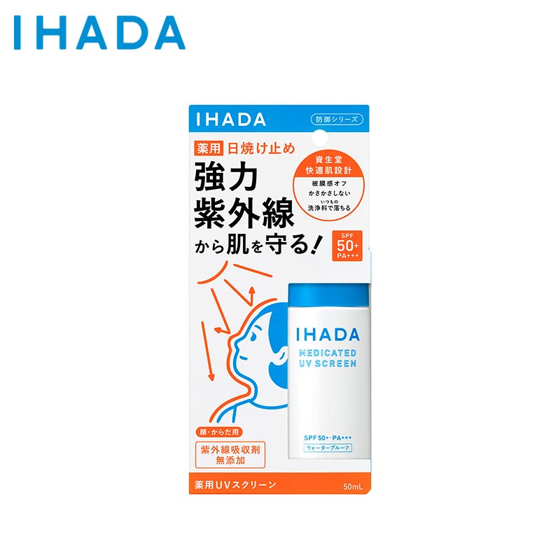 【日版】ihada 敏感肌专用防晒霜50ml 温和不刺激spf50+/pa+++ - U5JAPAN.COM