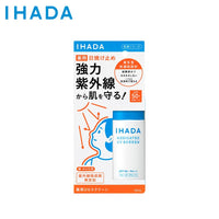 Thumbnail for 【日版】ihada 敏感肌专用防晒霜50ml 温和不刺激spf50+/pa+++ - U5JAPAN.COM