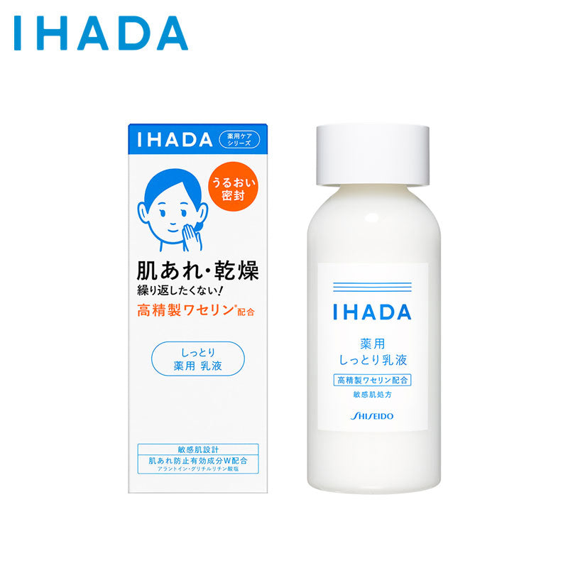 【日版】ihada 药用保湿抗敏感乳液135ml - U5JAPAN.COM