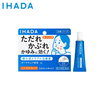 Thumbnail for 【日版】ihada 药用湿疹祛痘膏敏感肌可用6g - U5JAPAN.COM