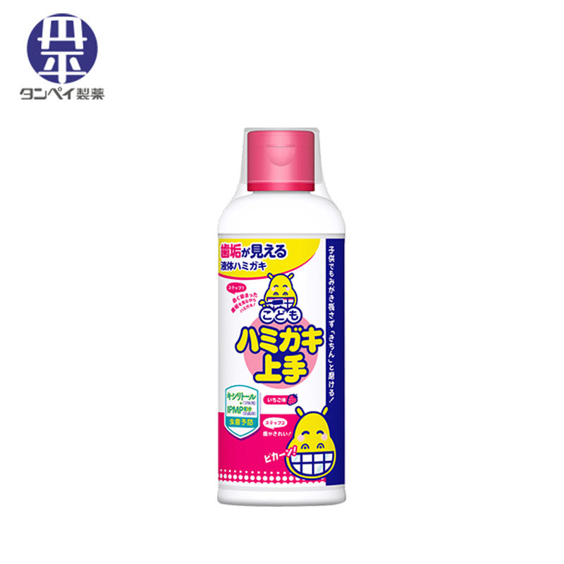 【日版】tampei丹平制药 儿童液体牙膏180ml - U5JAPAN.COM