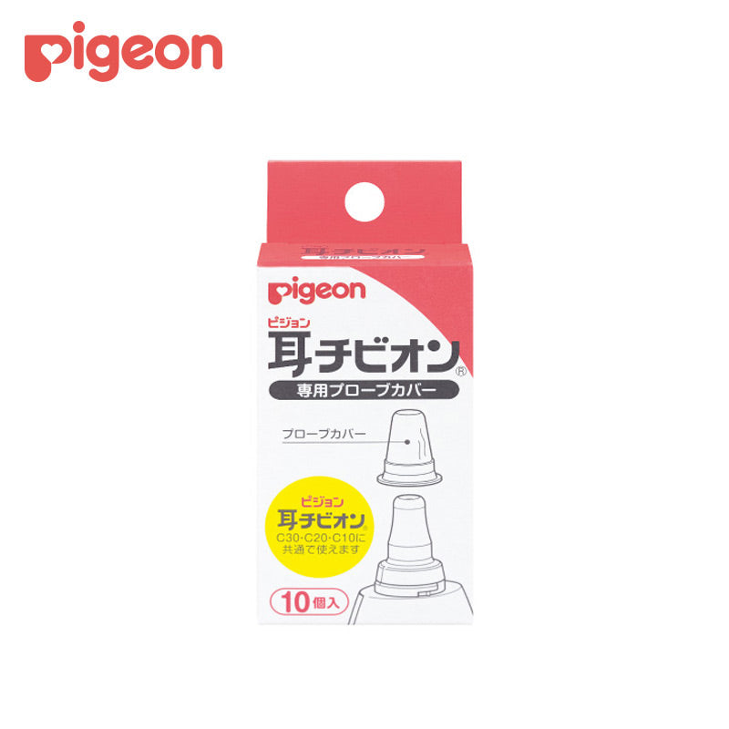 【日版】pigeon贝亲 耳温器耳温计探头套10个装 - U5JAPAN.COM