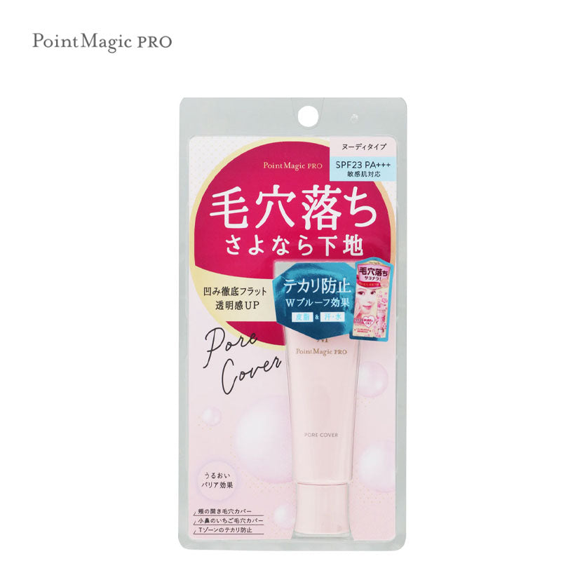 point magic pro 零毛孔陶瓷肌控油隔离妆前乳c 15g - U5JAPAN.COM
