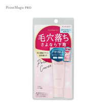 Thumbnail for point magic pro 零毛孔陶瓷肌控油隔离妆前乳c 15g - U5JAPAN.COM