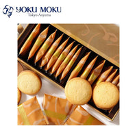 Thumbnail for 【日版】yokumoku 杏仁牛奶巧克力 圆形饼干16件 赏味期2024-04-25 - U5JAPAN.COM