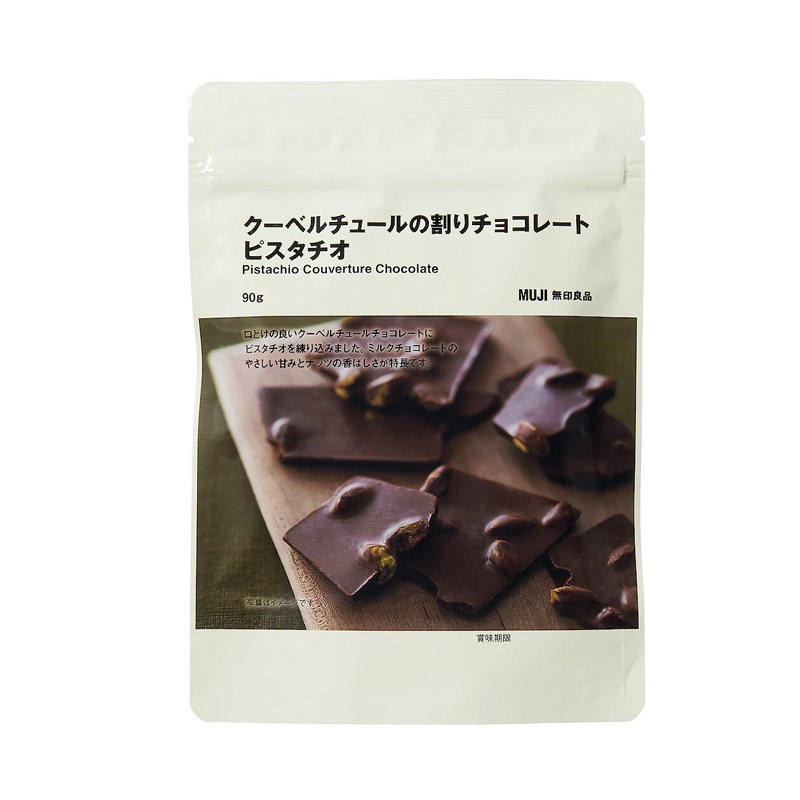 【日版】muji无印良品 巧克力开心果 90g - U5JAPAN.COM