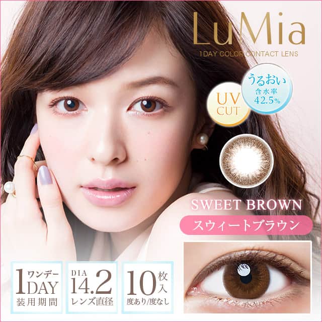 【美瞳预定】LuMia 日抛美瞳10枚Sweet Brown直径14.2mm - U5JAPAN.COM