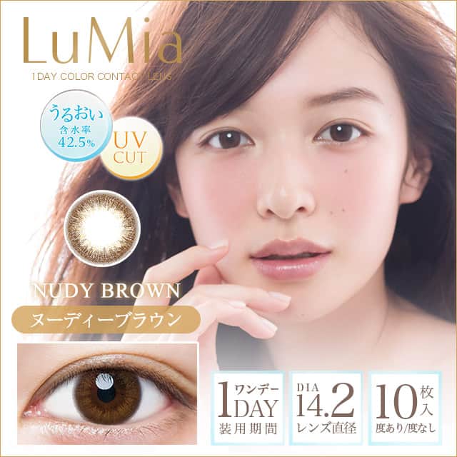 【美瞳预定】LuMia 日抛美瞳10枚Nudy Brown 14.2mm - U5JAPAN.COM