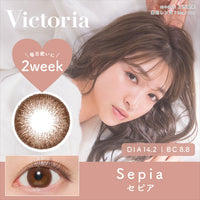 Thumbnail for 【美瞳预定】Victoria by Candy Magic双周抛6枚Sepia直径14.2mm - U5JAPAN.COM