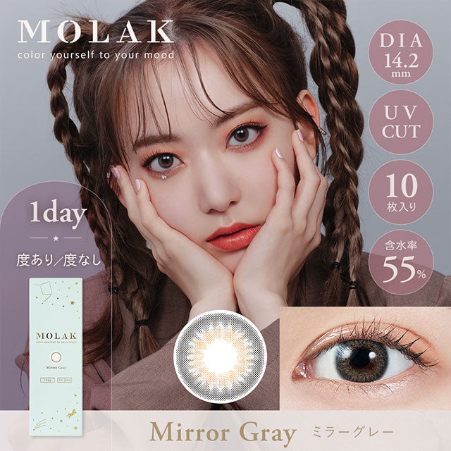 【美瞳预定】MOLAK日抛美瞳 Mirror Gray 10枚14.2mm - U5JAPAN.COM