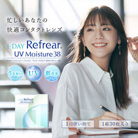 Thumbnail for 【美瞳预定】 Refrear UV Moisture38日抛美瞳30枚隐形眼镜直径14.00mm - U5JAPAN.COM